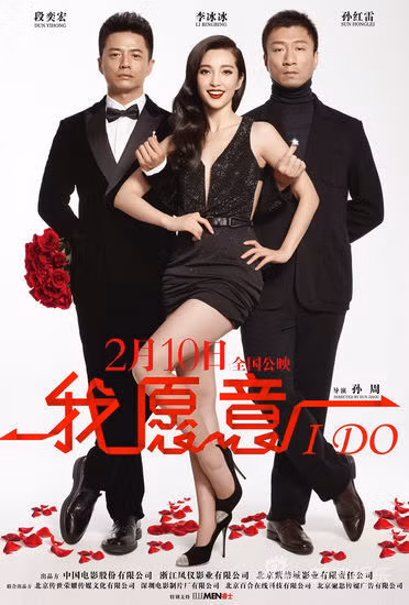 I do - tôi bằng lòng sẽ ra mắt vào ngày 10/2 tới