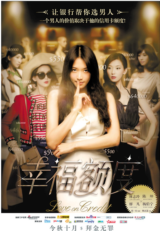 Chủ đề chính của bộ phim đã được đạo diễn Trần Chính Đạo tóm gọn trong một câu “Tình yêu vô giá, tiền bạc vô tội”. Chủ đề chính của bộ phim đã được đạo diễn Trần Chính Đạo tóm gọn trong một câu “Tình yêu vô giá, tiền bạc vô tội”.