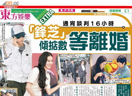 Vợ chồng Phong Chi tuyên bố ly hôn, chấm dứt cuộc hôn nhân kéo dài 5 năm Vợ chồng Phong Chi tuyên bố ly hôn, chấm dứt cuộc hôn nhân kéo dài 5 năm