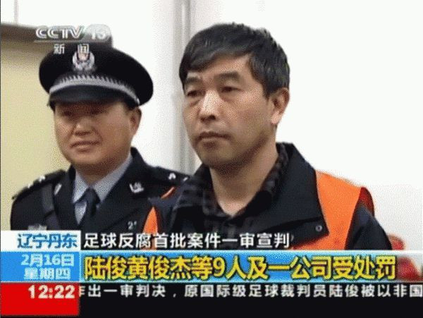 Trọng tài Lục Tuấn tại phiên tòa Trọng tài Lục Tuấn tại phiên tòa