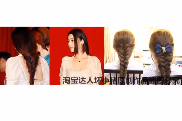 Kiểu 1: Tóc tết nữ tính của Phạm Băng Băng.