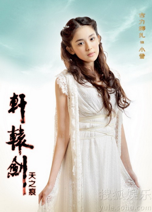 Người đẹp 9x mới nổi, Cổ Lực Na Trát. Người đẹp 9x mới nổi, Cổ Lực Na Trát.