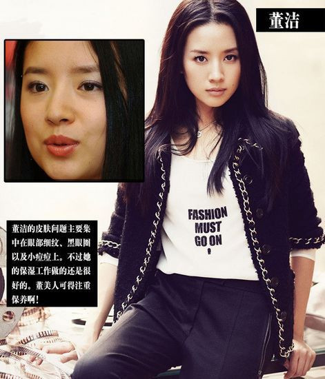 Trang điểm hay không thì Đổng Khiết vẫn không thay đổi gì nhiều.