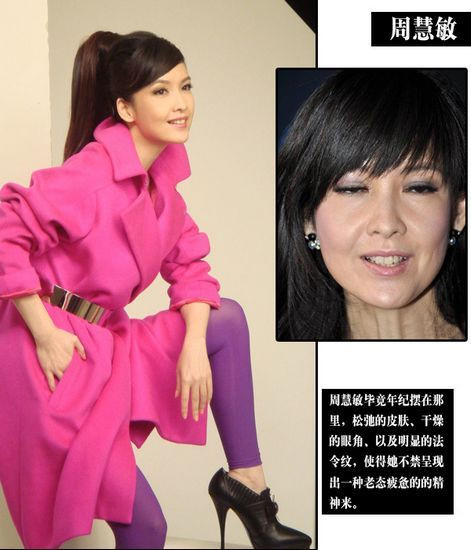 Chỉ chú ý trang điểm trên khuôn mặt mà Châu Huệ Mẫn đã quên vùng da cổ nhăn nheo của mình.