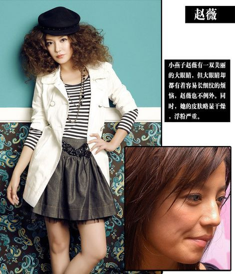 Da của Triệu Vy cũng không khá khẩm hơn là mấy.