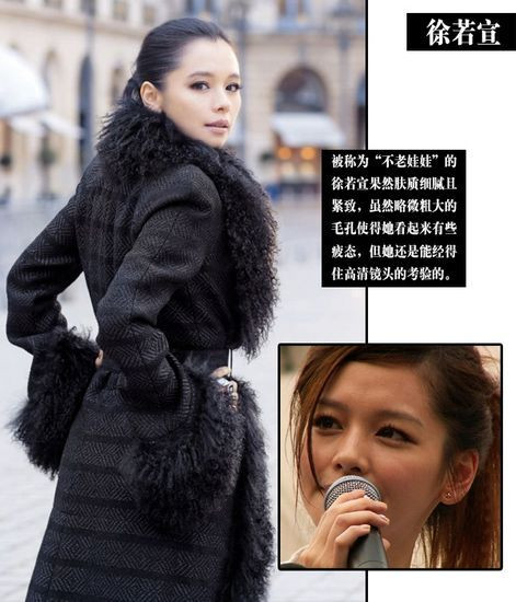 Gần 40 tuổi nhưng Từ Nhược Tuyên vẫn giữ được làn da khá mịn màng.