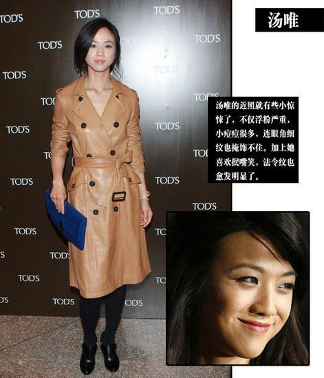 Dù đã "bôi son trét phấn" nhưng những nếp nhăn ở khóe mắt của Thang Duy vẫn không giấu đi được.