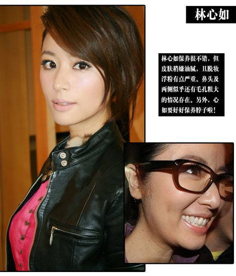 Da của Lâm Tâm Như khá mịn nhưng lại hơi tối màu.