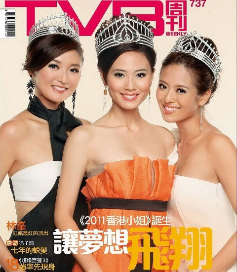 Bộ Ba Chu Hy Mẫn, Chu Thần Lệ, Hứa Diệc Ni năm 2011. Bộ Ba Chu Hy Mẫn, Chu Thần Lệ, Hứa Diệc Ni năm 2011.