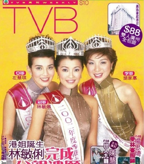 Tả Tuệ Kỳ, Lâm Mẫn Lệ, Hồ Gia Huệ đăng quang cách đây 10 năm. Tả Tuệ Kỳ, Lâm Mẫn Lệ, Hồ Gia Huệ đăng quang cách đây 10 năm.