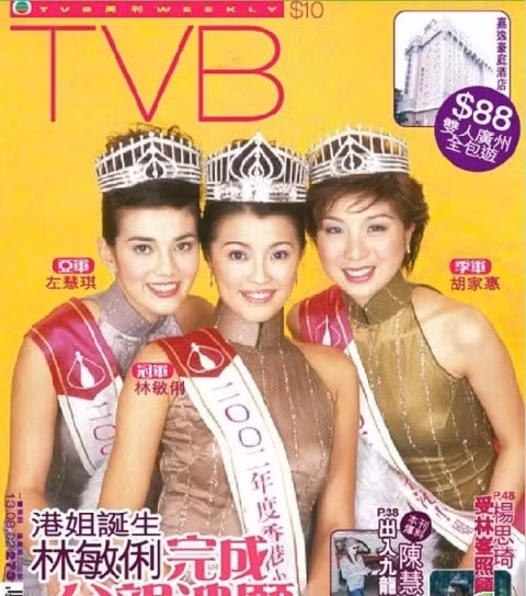 Tả Tuệ Kỳ, Lâm Mẫn Lệ, Hồ Gia Huệ đăng quang cách đây 10 năm. Tả Tuệ Kỳ, Lâm Mẫn Lệ, Hồ Gia Huệ đăng quang cách đây 10 năm.