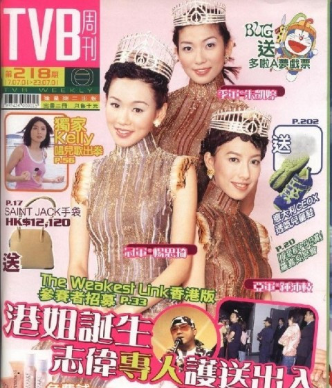 Chung Bái Chi, Dương Tư Kỳ, Chu Khải Đình năm 2001. Dương Tử Kỳ là gương mặt quen thuộc của TVB, nhưng trên màn ảnh sắc đẹp của cô còn kém xa những nữ diễn viên khác. Chung Bái Chi, Dương Tư Kỳ, Chu Khải Đình năm 2001. Dương Tử Kỳ là gương mặt quen thuộc của TVB, nhưng trên màn ảnh sắc đẹp của cô còn kém xa những nữ diễn viên khác.