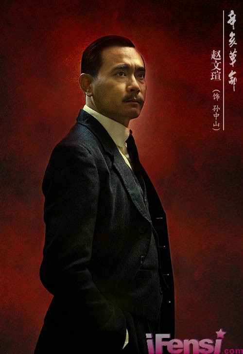 Triệu Văn Tuyên vào vai Tôn Trung Sơn Triệu Văn Tuyên vào vai Tôn Trung Sơn