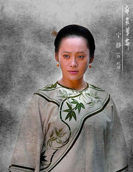 Ninh Tịnh vào vai “giám hồ nữ hiệp” Thu Cẩn thay cho Chương Tử Di Ninh Tịnh vào vai “giám hồ nữ hiệp” Thu Cẩn thay cho Chương Tử Di