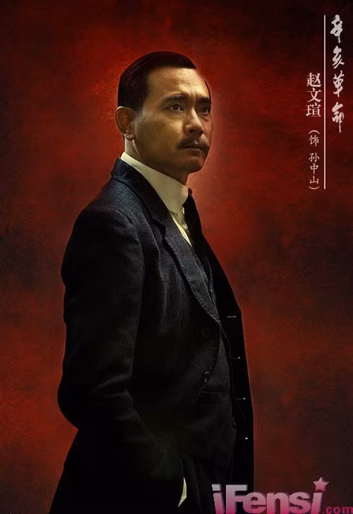 Triệu Văn Tuyên vào vai Tôn Trung Sơn