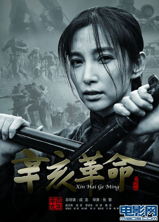 Lý Băng Băng thủ vai Từ Tông Hán - một nữ y tá, một người hoạt động cách mạng, là vợ Hoàng Hưng, là người theo tư tưởng mới, tích cực hoạt động và cùng chồng đấu tranh vì phong trào nữ quyền ở Trung Quốc lúc bấy giờ. Lý Băng Băng thủ vai Từ Tông Hán - một nữ y tá, một người hoạt động cách mạng, là vợ Hoàng Hưng, là người theo tư tưởng mới, tích cực hoạt động và cùng chồng đấu tranh vì phong trào nữ quyền ở Trung Quốc lúc bấy giờ.