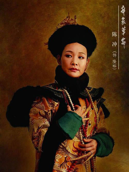 Trần Trùng diễn Long Dụ Thái hậu Trần Trùng diễn Long Dụ Thái hậu