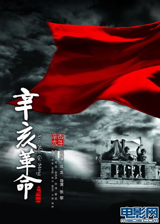 Phim do Thành Long, Trương Lê đạo diễn Phim do Thành Long, Trương Lê đạo diễn