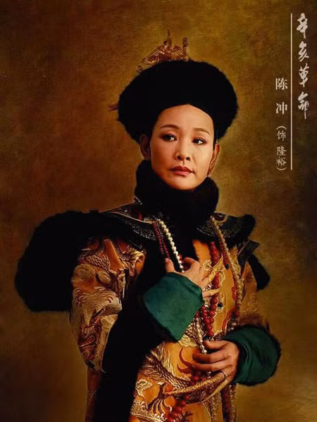 Trần Trùng diễn Long Dụ Thái hậu