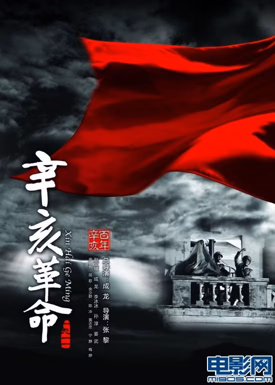 Phim do Thành Long, Trương Lê đạo diễn