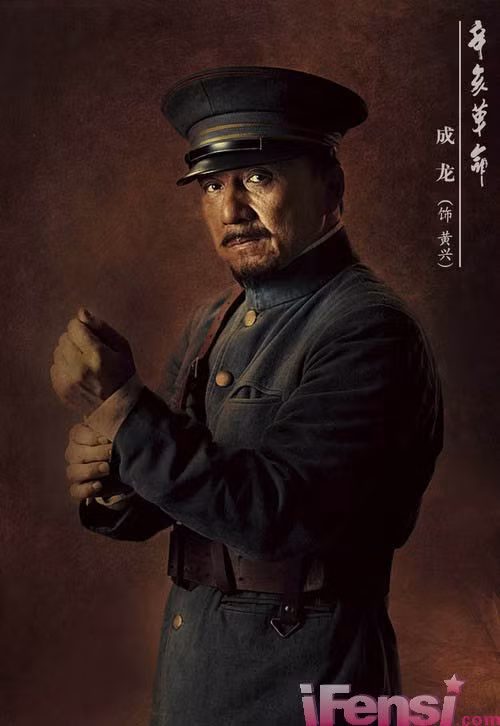 Thành Long vai nhà cách mạng Hoàng Hưng