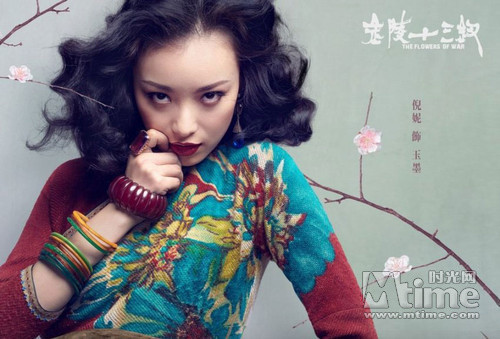 Vai diễn của Nghê Ni trong Kim lăng thập tam thoa: nàng kỹ nữ xinh đẹp tên Ngọc Mặc. Vai diễn của Nghê Ni trong Kim lăng thập tam thoa: nàng kỹ nữ xinh đẹp tên Ngọc Mặc.