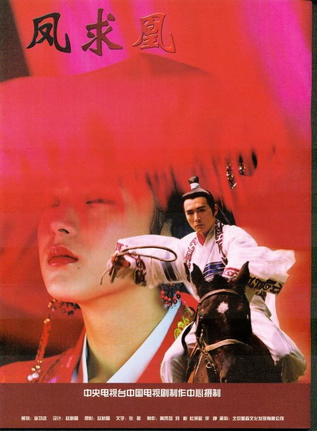 Nhà họ Đổng chăng đèn kết hoa đón cô dâu mới là Trác Văn Quân (Park Shi Yeon), con gái của Trác Vương Tôn, làm đám cưới với nhị công tử đang bệnh tình trầm trọng. Thật không ngờ, Đổng nhị công tử chưa kịp bái đường đã tắt thở.