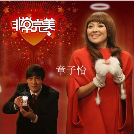 14. Sophie trả thù: So Ji Sub và Chương Tử Di