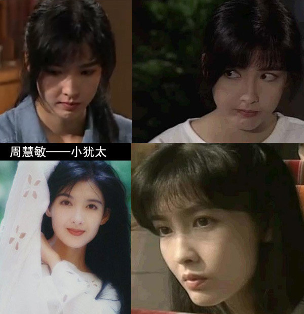 Vẻ đẹp của Châu Huệ Mẫn. Vẻ đẹp của Châu Huệ Mẫn.