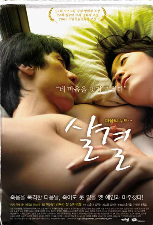 Kim Yoon Tae trong Texture of Skin Kim Yoon Tae trong Texture of Skin