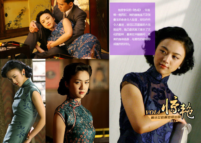 Trong "Sắc, Giới" Thang Duy đã thay đến hơn 20 bộ xường xám đủ kiểu cách và màu sắc.