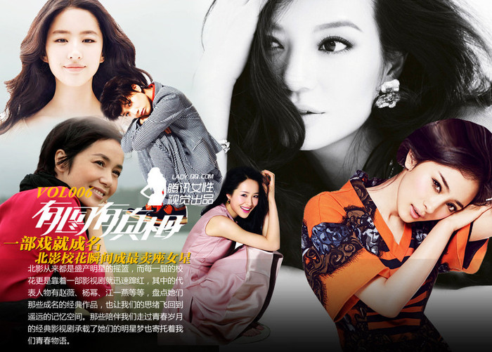 Học viện điện ảnh Bắc Kinh cho tới bây giờ đều được xưng tụng là "lò đào tạo sao" của nền điện ảnh Hoa ngữ. Học viện điện ảnh Bắc Kinh cho tới bây giờ đều được xưng tụng là "lò đào tạo sao" của nền điện ảnh Hoa ngữ.