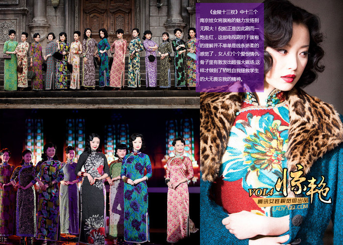 13 cô gái Trung Quốc nổi bật với xường xám trong "Kim lăng thập tam thoa" của Trương Nghệ Mưu.