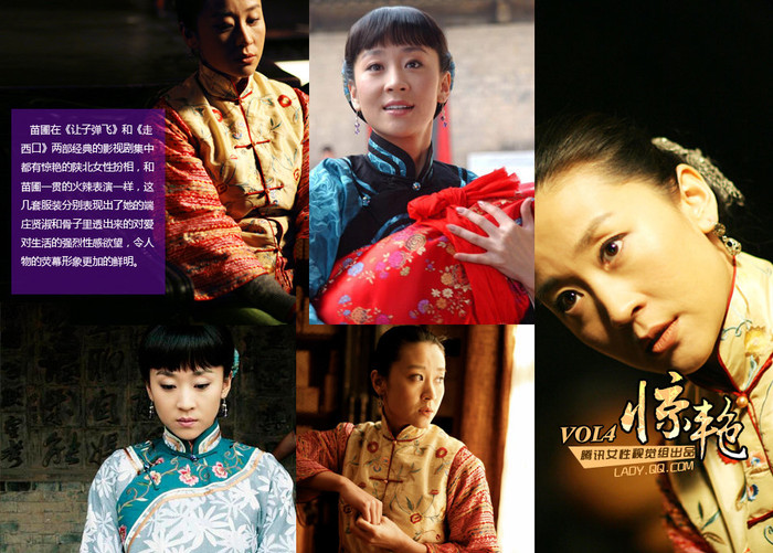 Xường xám với phong cách ở vùng miền núi Thiểm Bắc, Trung Quốc.