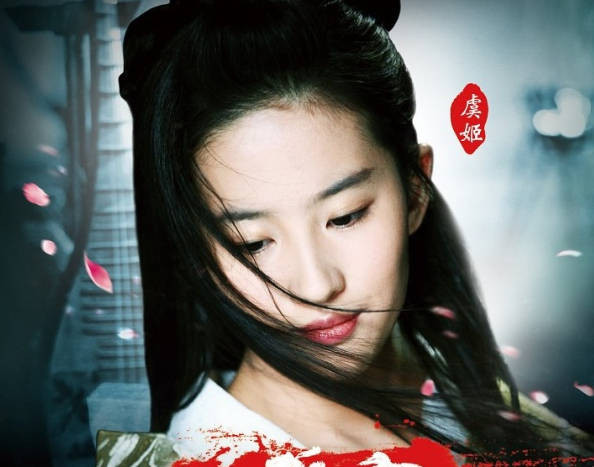 Trong Hồng Môn Yến, Lưu Diệc Phi tiếp tục vào vai một người đẹp cổ trang nổi tiếng thời nhà Hán, Ngu Cơ, người đẹp nghiêng nước nghiêng thành khiến vua Hán mê mẩn.