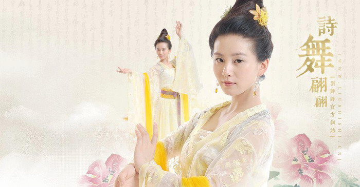 Trong bộ phim "Huyên Viên Kiếm", với những màn trình diễn múa xuất sắc làm thay đổi hoàn toàn hình tượng cũng như cảm nhận của khán giả với người đẹp họ Lưu. Trong bộ phim "Huyên Viên Kiếm", với những màn trình diễn múa xuất sắc làm thay đổi hoàn toàn hình tượng cũng như cảm nhận của khán giả với người đẹp họ Lưu.