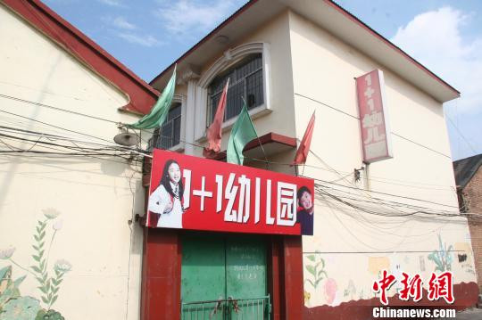 Trường mầm non, nơi xảy ra vụ việc Trường mầm non, nơi xảy ra vụ việc