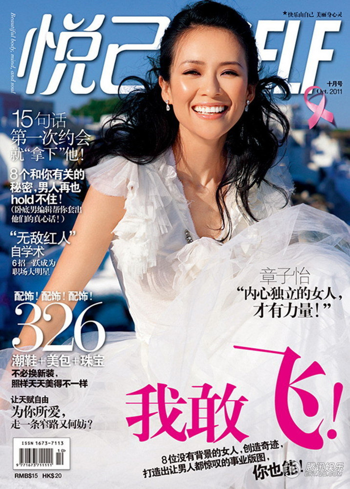 Chia sẻ trên Herself, cô cho biết sau những thất bại trong cuộc sống, cô đã học được cách đối diện với những thị phi trong làng giải trí, đó là những kinh nghiệm giúp cô trưởng thành hơn.