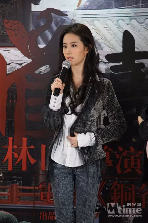 Lưu Diệc Phi xuất hiện giản dị trong buổi họp báo