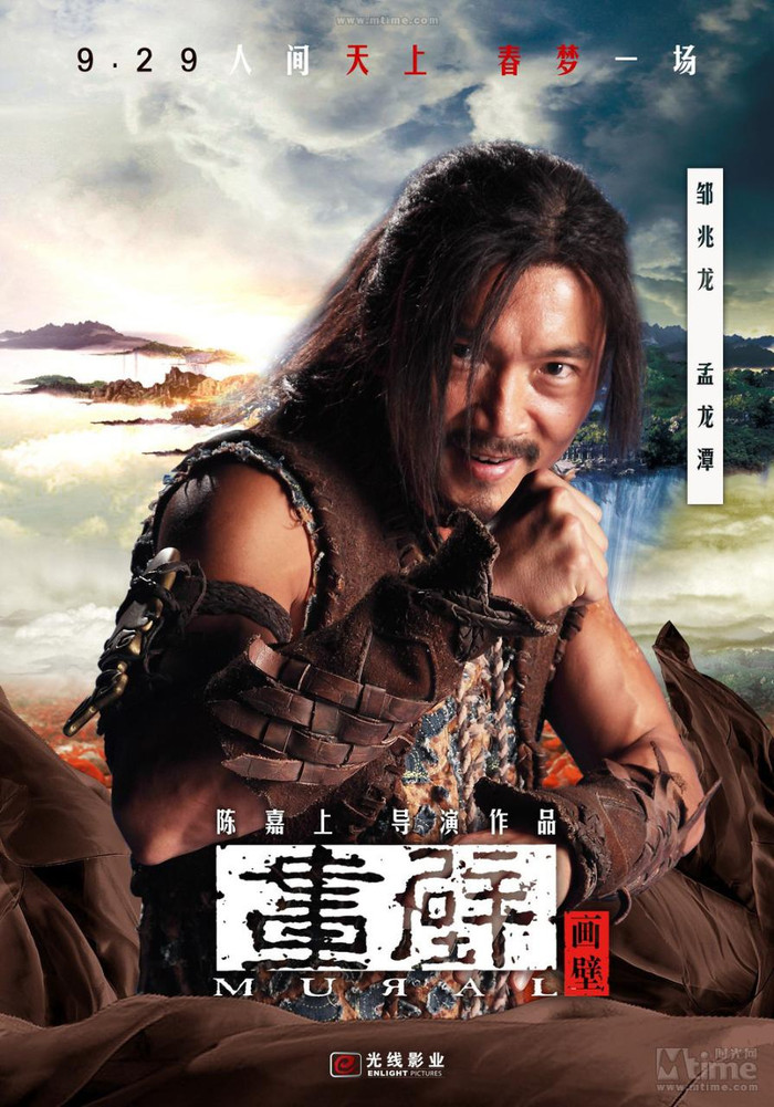 Châu Triệu Long vai đao khách Mãnh Long Đàm Châu Triệu Long vai đao khách Mãnh Long Đàm