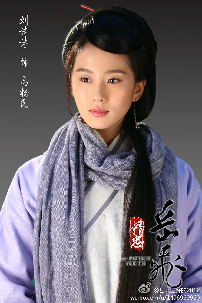 Lưu Thi Thi xinh đẹp trong vai cô gái mù Cao Dương Thị