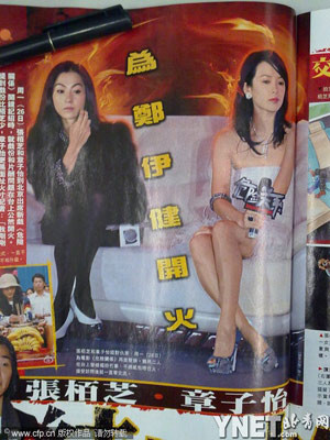 Chương Tử Di và Trương Bá Chi Mâu thuẫn giữa Chương Tử Di và Trương Bá Chi bắt nguồn từ lần hợp tác giữa hai diễn viên trong Thục sơn truyện. Lúc đó, Trương Bá Chi đã là một ngôi sao, còn Chương Tử Di mới nổi sau thành công của Ngọa hổ tàng long. Tuy nhiên, trong giờ nghỉ của đoàn làm phim, Chương Tử Di lại tỏ ra kiêu căng, hách dịch với đồng nghiệp. Chỉ vì bạn diễn nam Trịnh Y Kiện nằm đè lên gối của mình, Chương Tử Di đã nặng lời chỉ trích. Trương Bá Chi chứng kiến toàn bộ quá trình này và đứng ra bảo vệ đồng nghiệp. Chương Tử Di và Trương Bá Chi Mâu thuẫn giữa Chương Tử Di và Trương Bá Chi bắt nguồn từ lần hợp tác giữa hai diễn viên trong Thục sơn truyện. Lúc đó, Trương Bá Chi đã là một ngôi sao, còn Chương Tử Di mới nổi sau thành công của Ngọa hổ tàng long. Tuy nhiên, trong giờ nghỉ của đoàn làm phim, Chương Tử Di lại tỏ ra kiêu căng, hách dịch với đồng nghiệp. Chỉ vì bạn diễn nam Trịnh Y Kiện nằm đè lên gối của mình, Chương Tử Di đã nặng lời chỉ trích. Trương Bá Chi chứng kiến toàn bộ quá trình này và đứng ra bảo vệ đồng nghiệp.