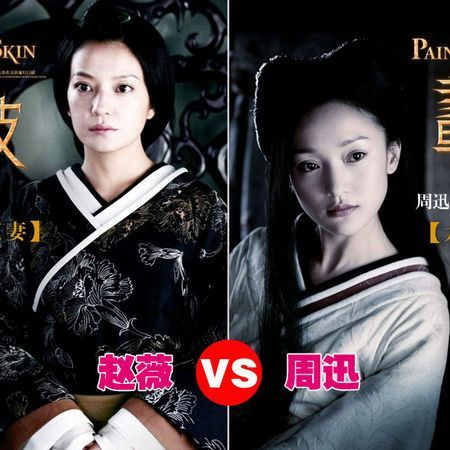 Triệu Vy và Châu Tấn Theo báo chí Trung Quốc, hai ngôi sao được cho có mối quan hệ không tốt từ năm 2010 Khi họ cùng tham gia phim Họa bì 2, đã có chút kèn cựa về thù lao đóng phim. Châu Tấn được trả 4 triệu nhân dân tệ còn Triệu Vy nhận 4,5 triệu nhân dân tệ, trong khi cả hai đều là những ngôi sao lớn và có vai trò ngang nhau trong phim Triệu Vy và Châu Tấn Theo báo chí Trung Quốc, hai ngôi sao được cho có mối quan hệ không tốt từ năm 2010 Khi họ cùng tham gia phim Họa bì 2, đã có chút kèn cựa về thù lao đóng phim. Châu Tấn được trả 4 triệu nhân dân tệ còn Triệu Vy nhận 4,5 triệu nhân dân tệ, trong khi cả hai đều là những ngôi sao lớn và có vai trò ngang nhau trong phim