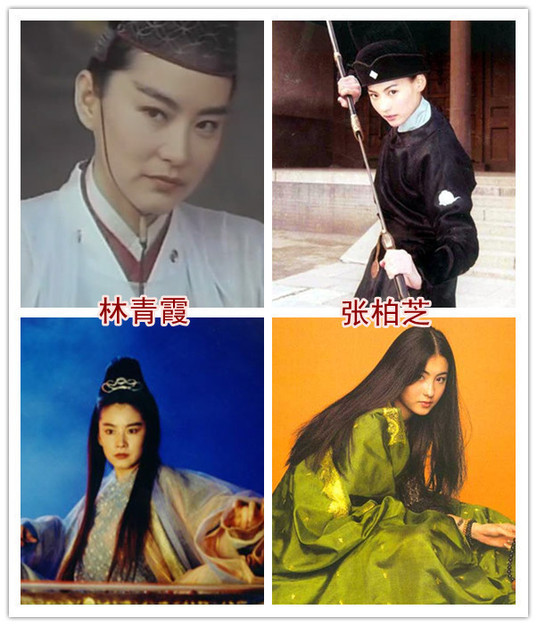 Trong tạo hình cổ trang cũng giống nhau như đúc.