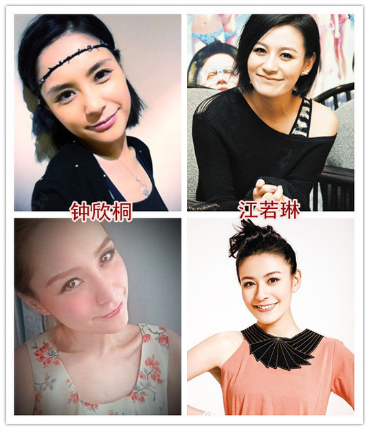 Chung Hân Đồng Và Giang Nhược Lâm tuy không quá giống nhưng đôi lúc cũng dễ gây hiểu nhầm.