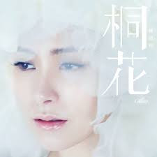 Album mới của Chung Hân Đồng Album mới của Chung Hân Đồng