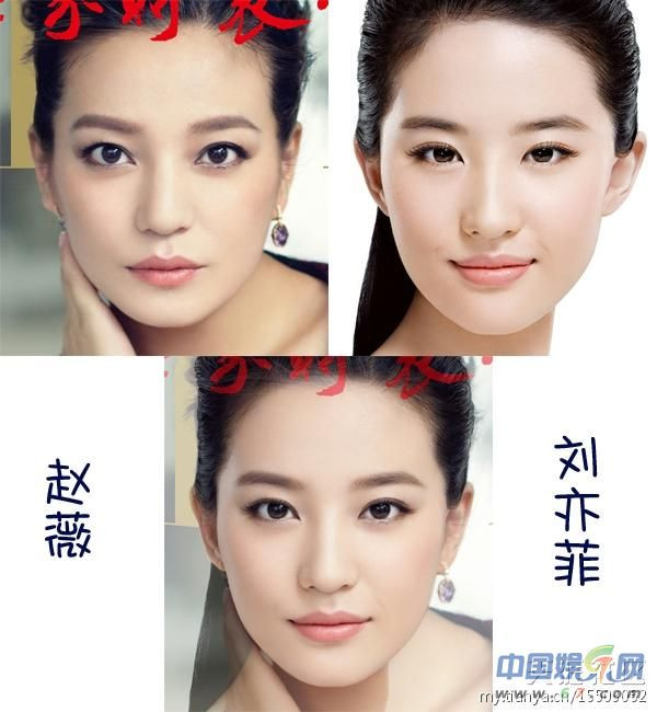 Triệu Vy và Lưu Diệc Phi Triệu Vy và Lưu Diệc Phi