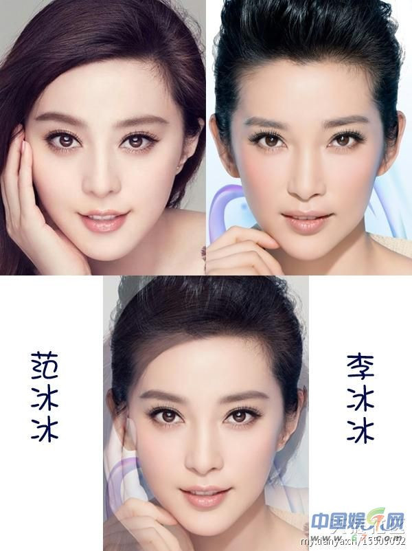 Phạm Băng Băng và Lý Băng Băng