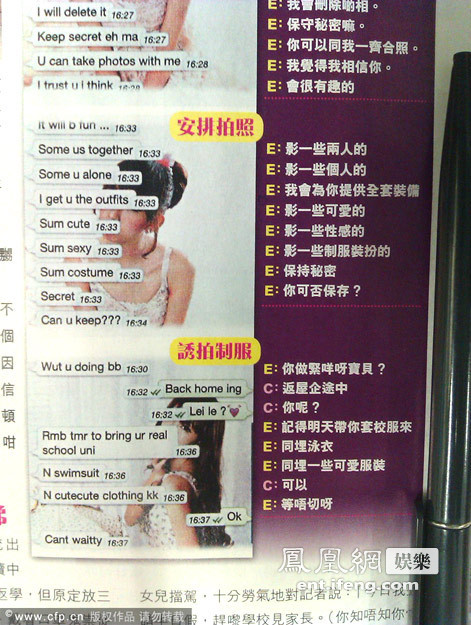 Về điều này, Cammi nói:“Tôi không nghĩ đó là clip sex, tôi chỉ có thể nói, tôi vẫn mặc quần áo”.