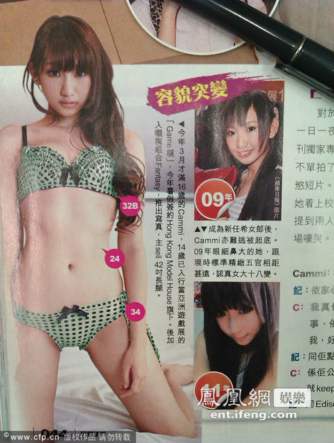 Thậm chí, một nguồn tin tiết lộ, giữa Cammi và Trần Quán Hy còn có 1 clip "nóng" dài 2 phút.